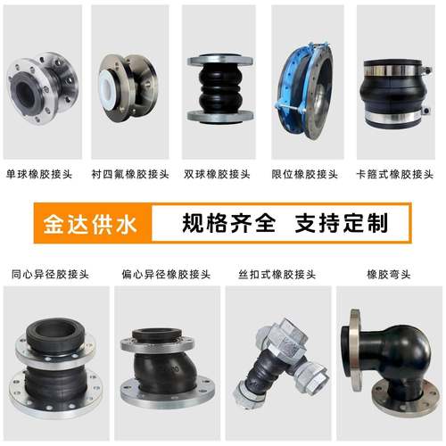 厂家耐直供90度法兰可曲腐挠胶弯头橡耐蚀酸碱避震喉接头膨S胀节