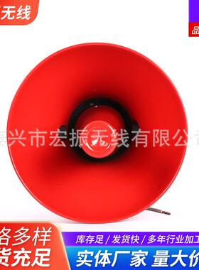大红色叭卖80-10DNU0扩W定压定阻圆口喇现代叫喊话音器有线车载喇
