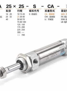 动小型笔形锈钢迷你气缸MA1620CJH25不-10*15气x304050100