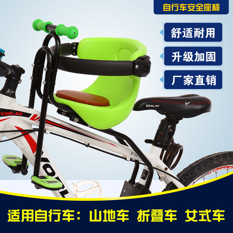 跨境山地车前置儿童座椅宝宝全围座椅儿童自行车前置快拆车座X20