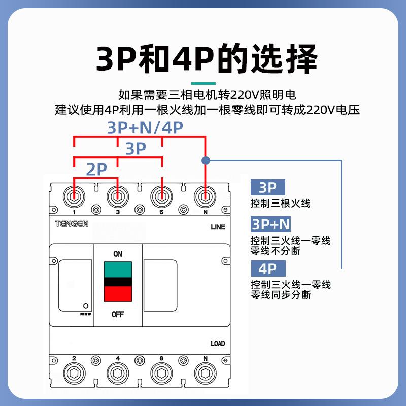 天正塑料外壳式断路器TG125045018L-/330三相三线四0线250MA空气