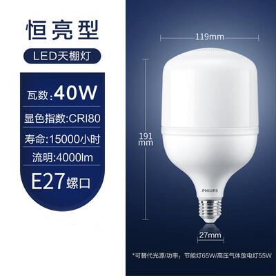 螺口50W65W80W天棚4灯光源仓库LED7工厂灯泡大功率节2能EE0灯泡