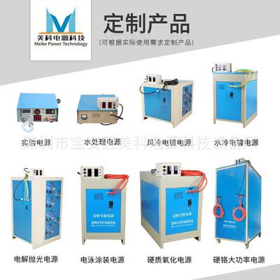 电镀专用高频电镀电源流机单脉冲高频OGK开5A12V风冷电解0整电关