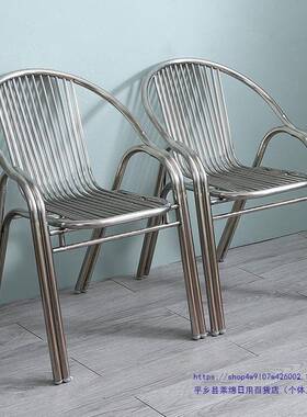 用304加厚不锈钢扶椅靠背子椅家单人手休闲座椅户外KJZ坐椅餐椅凳