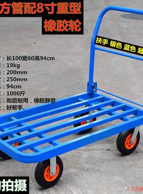 方管平板车车手车推车车货搬运拖车折叠拉货车小推推89815拉货手