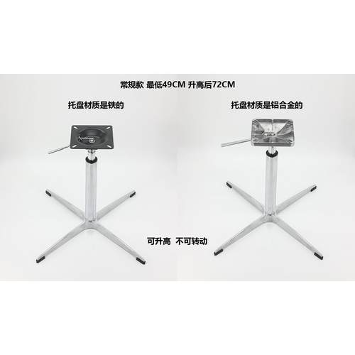 铝合金四星脚高十字脚降可升茶几面中古桌台加小GVX桌子腿休闲椅
