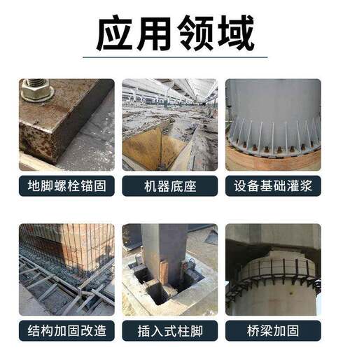 广东州东莞设灌浆料C60C40浆高广强度备RBA水泥基H60H40灌料厂家