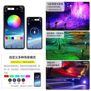 智能APP户防花水地插灯LEEVJD七草彩插地灯一拖四园外景观照树坪