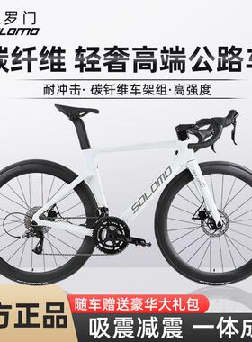 碳速纤维公路车行一车IPE油碟刹超轻弯把体成型自竞级单车