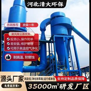 旋风除尘器木粉送尘物料收集输集尘PXI设备螺旋龙颗粒物沙克工分