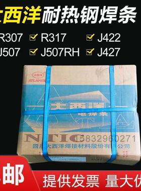 西洋CS422不锈焊条A422H电BPY焊条2大.5/3.钢2MM