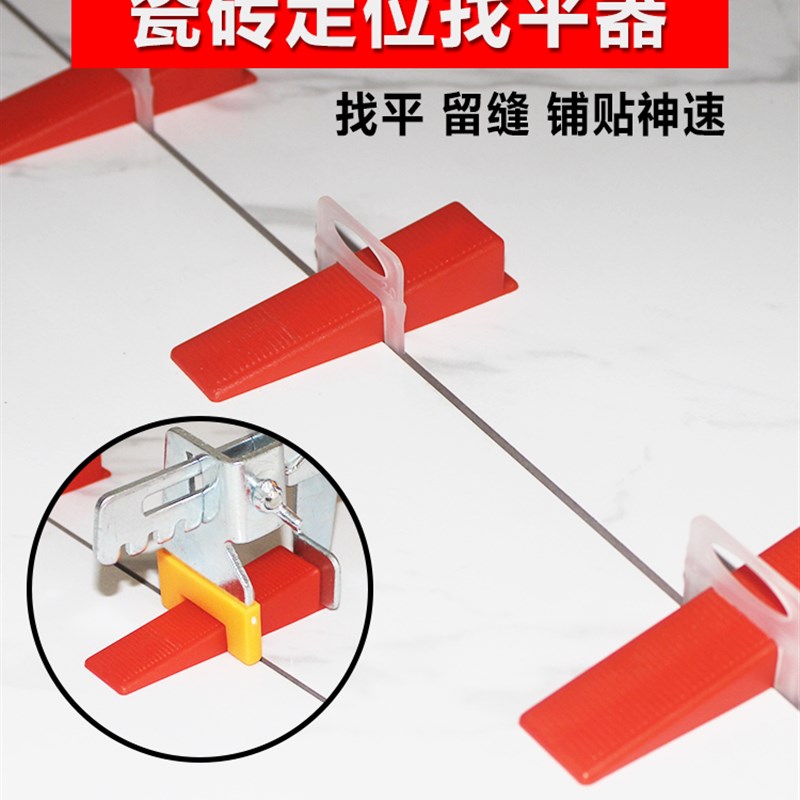 瓷砖找平器调平器铺贴墙地砖找平贴砖辅助工具十字定位器楔子卡子