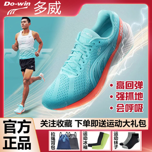多威战神3代跑鞋丨男女全掌超临界马拉松竞速跑步鞋三代训练鞋子
