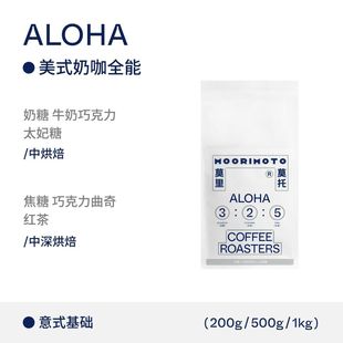 太妃糖咖啡豆启程黄糖奶油aloha意式拼配拓植尝鲜装试喝小样拓殖