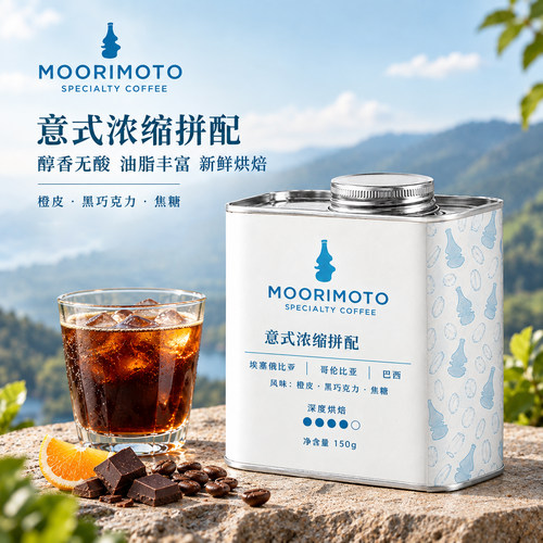 蓝色意式咖啡豆瓶子拼配blue阿拉比卡bottle小瓶子罐装浓缩深烘