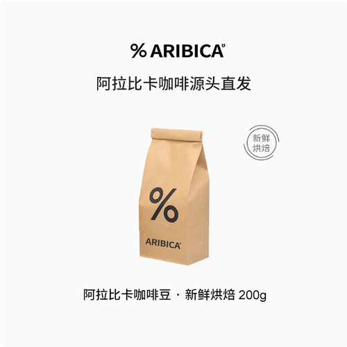 阿拉比卡咖啡豆百分百arabica百分比原装进口百分号意式粉现磨