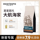 大航海家咖啡豆阿拉比卡皮尝鲜装 咖啡粉现磨 试喝爷小样试用体验装