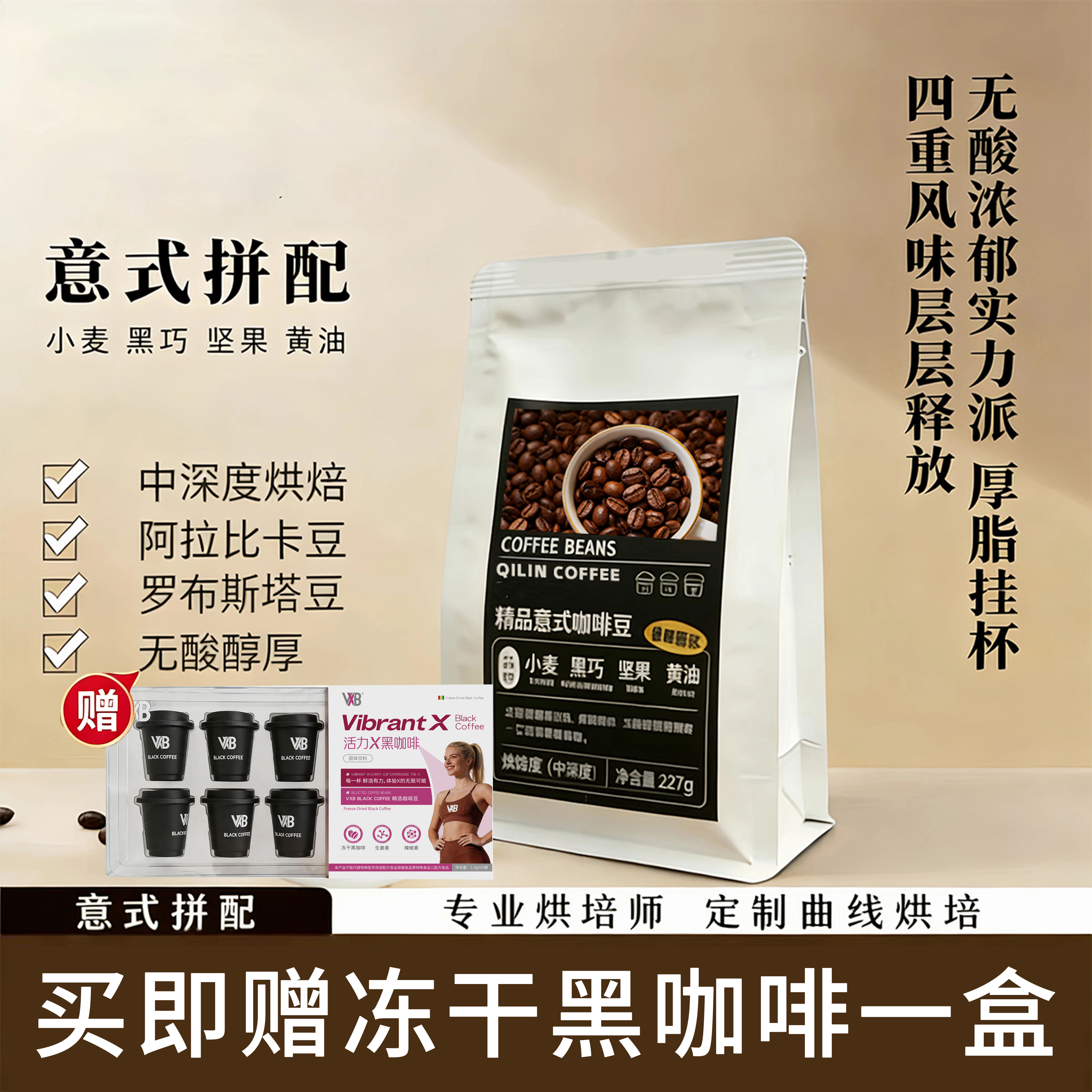 SYT咖啡豆意式拼配coffee始颜油脂丰富堂阿拉比卡中深烘焙品牌店图片