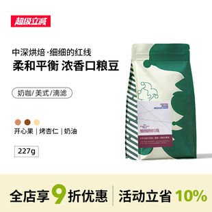 细细的红线 完全无酸甜豆 意式拼配咖啡豆joker咖啡