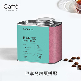 巴拿马瑰夏咖啡豆原装进口日晒精品手冲高端阿拉比卡尝鲜装浅烘