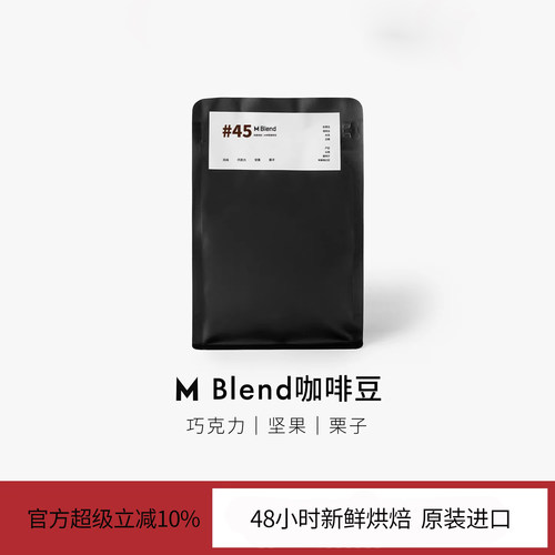 mblend拼配stand咖啡豆star阿拉比卡布朗尼tamd意式拿铁satnd精品