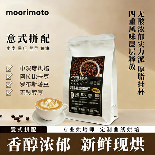 SYT咖啡豆意式拼配coffee始颜油脂丰富堂阿拉比卡中深烘焙品牌店