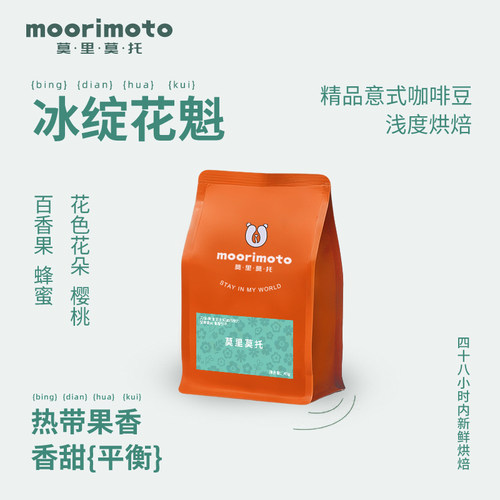 冰绽花魁咖啡豆冷萃手冲意式拼配专用尝鲜装试喝小样试用体验粉