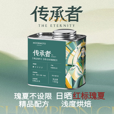 传承者咖啡豆红标瑰夏原装进口埃塞俄比亚日晒手冲浅烘高端埃塞