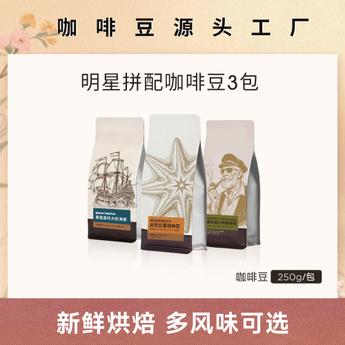 大航海家咖啡豆p皮peet官方s旗舰迪克原装进口森少校深度烘焙店