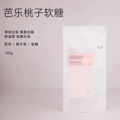 【白鲸咖啡】R30 芭乐桃子茶 哥伦比亚 美景庄园 粉波旁 发酵水洗