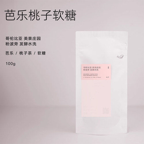 白鲸咖啡R30芭乐桃子茶哥伦比亚美景庄园粉波旁发酵水洗软糖
