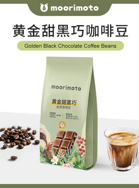 布蕾咖啡豆cafe意式拼配克甜黑巧精品布雷break中深烘焙平衡