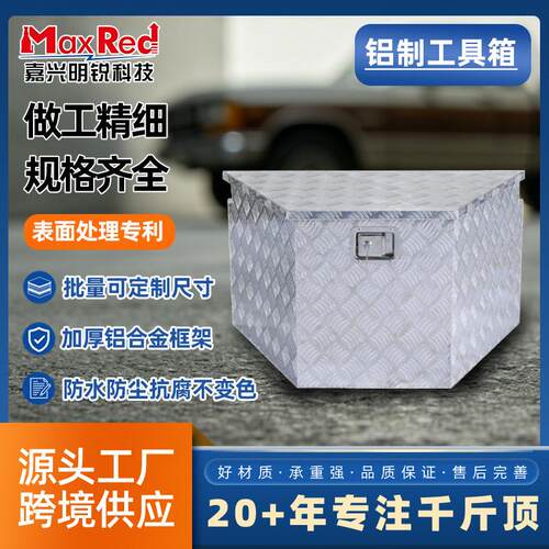 铝合金箱子加厚小号铝合金工具收纳箱工具盒铝箱手提箱厂家