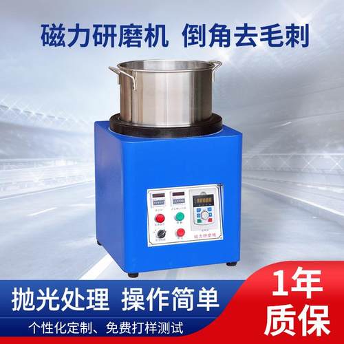 磁力抛光机金银首饰表面处理光饰机五金除锈蚀油污去毛刺抛光机
