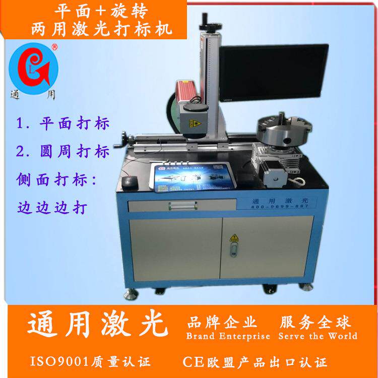 激光印字机封边条刻字机铭牌刻印机全自动激光打标机不锈钢雕刻机