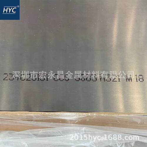 AL5083-H321铝板 船用铝板 超宽超长铝板 防锈铝板 CCS船级社认证