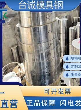 NS143高温合金Nimonic80A钢板2.4360圆钢GH4220圆棒2.4675 1J85C