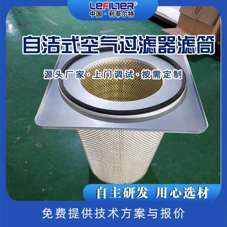 阻燃防静电 PTFE覆膜除尘滤筒 耐高温腐蚀滤芯