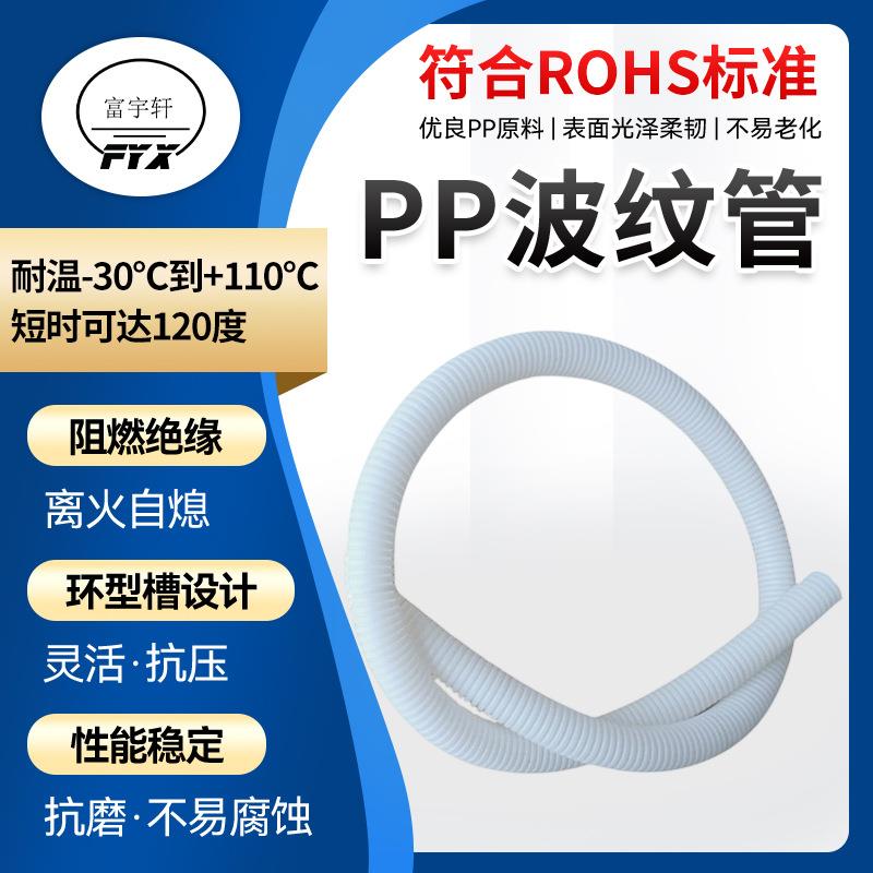 厂家生产白色波纹管pp材质塑料波纹管AD21.2穿线塑料波纹软管