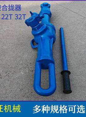 供应LQL螺旋拉力机螺旋紧力器螺旋合拢器造船用拉磅