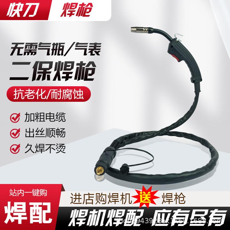 无气有气二保焊枪焊接配件14ak15ak3米5米气保焊枪