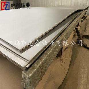 宝鸡钛板 钛管 锆管 钛靶大量现货库存支持定 制