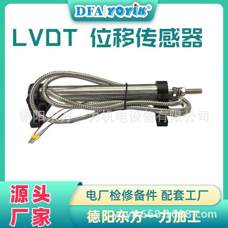 LVDT传感器HTD-125-螺纹点击进入咨询