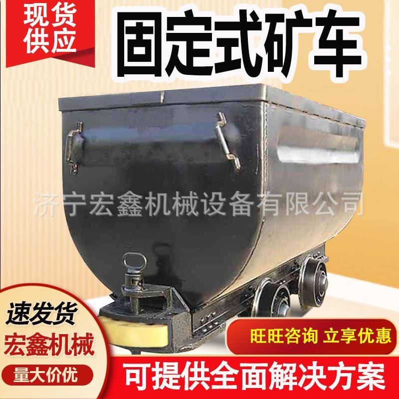 耐用固定式矿车承载力大MGC1.4-6固定式矿车配套矿车轮对价格