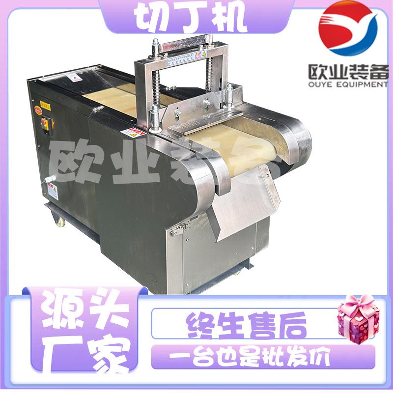 果脯切块机 干橘子皮切丁机 陈皮切丁切丝一体机 药材切丁设备