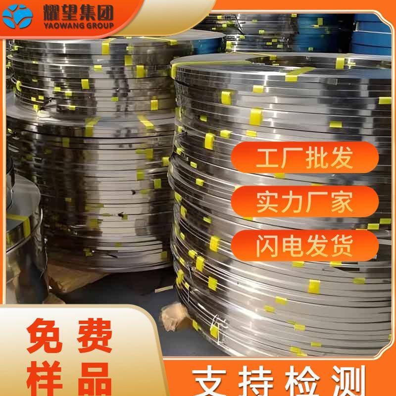 供应马氏体不锈钢带6Cr14不锈钢圆棒 6Cr14不锈钢高硬度耐热钢板