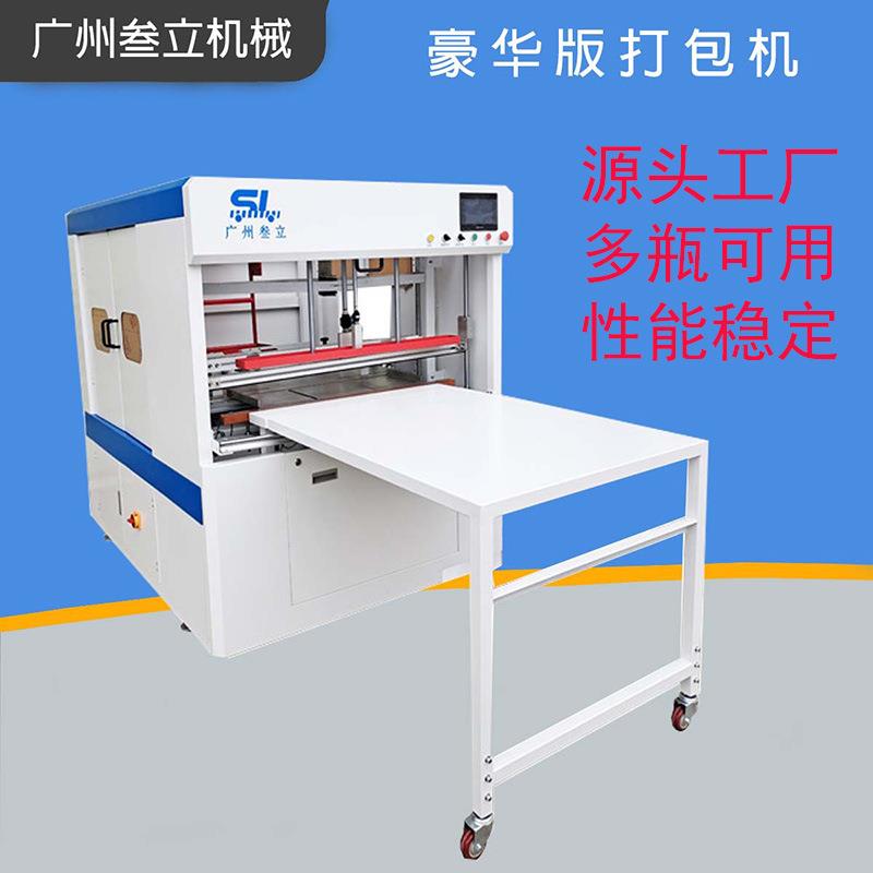 塑料空瓶打包机塑料容器套袋机瓶子自动包装机PE瓶子装袋设备