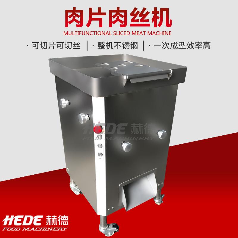 厂家现货一次成型切丝机 火锅店用牛肉切片机 豆腐鸡丝切丝机
