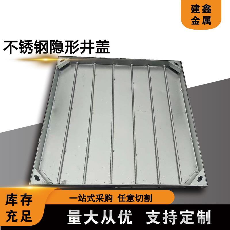 不锈钢井盖厂家 雨 污井用304不锈钢井盖 路政建设用不锈钢井盖