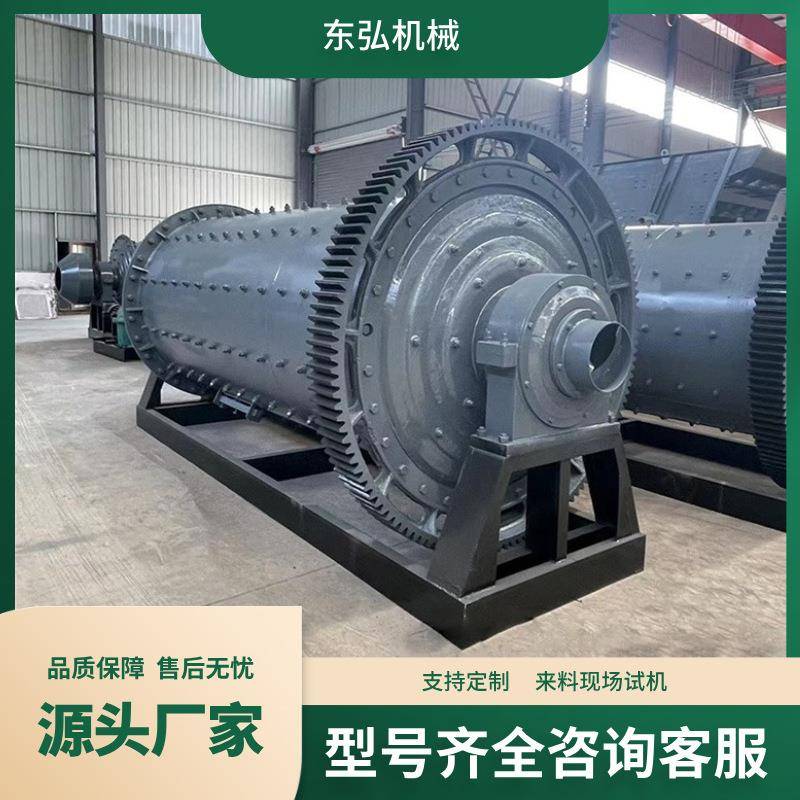 小型球磨机报价单干湿两用滚筒式研磨机钢渣制砂全自动棒磨机设备